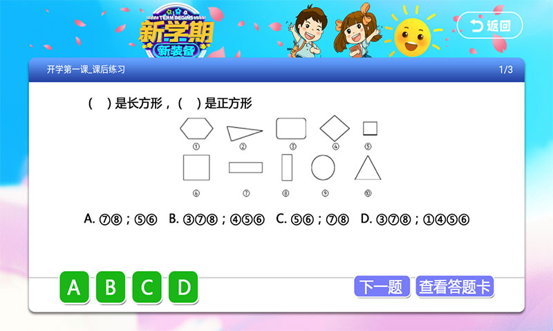 免费解答数学题的软件有哪些 免费解答数学题APP盘点截图