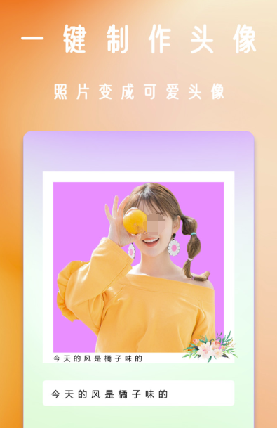 去美颜去滤镜app哪个好 好用的手机拍照应用app分享截图