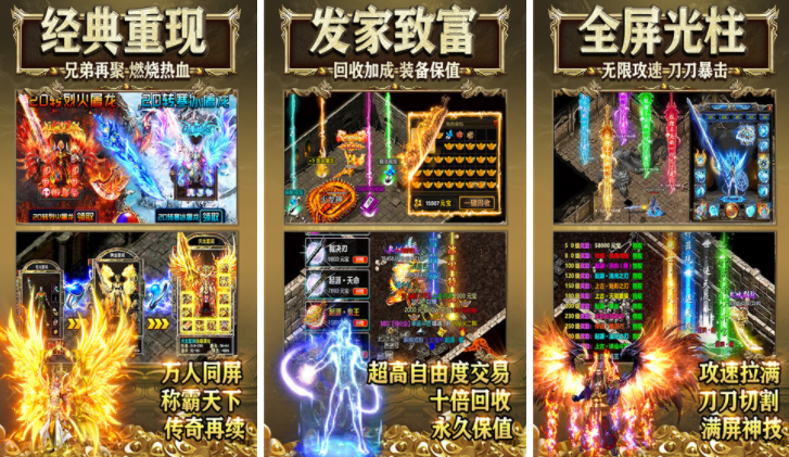 单机的传奇手游有哪些 2024人气较高的传奇手游合集截图