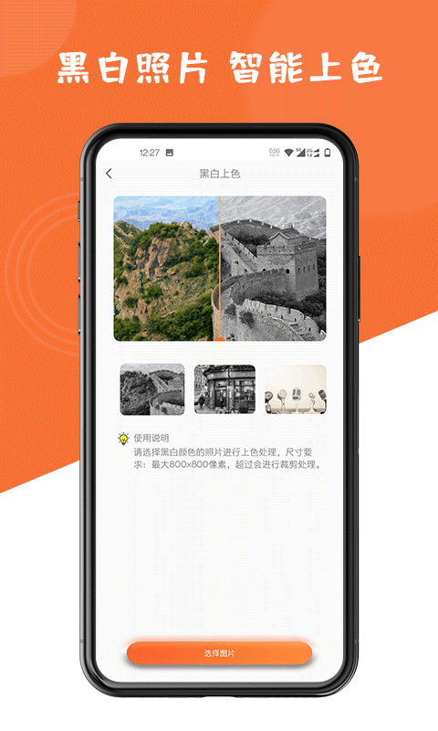 免费扣图修图软件哪个好 修图软件推荐截图