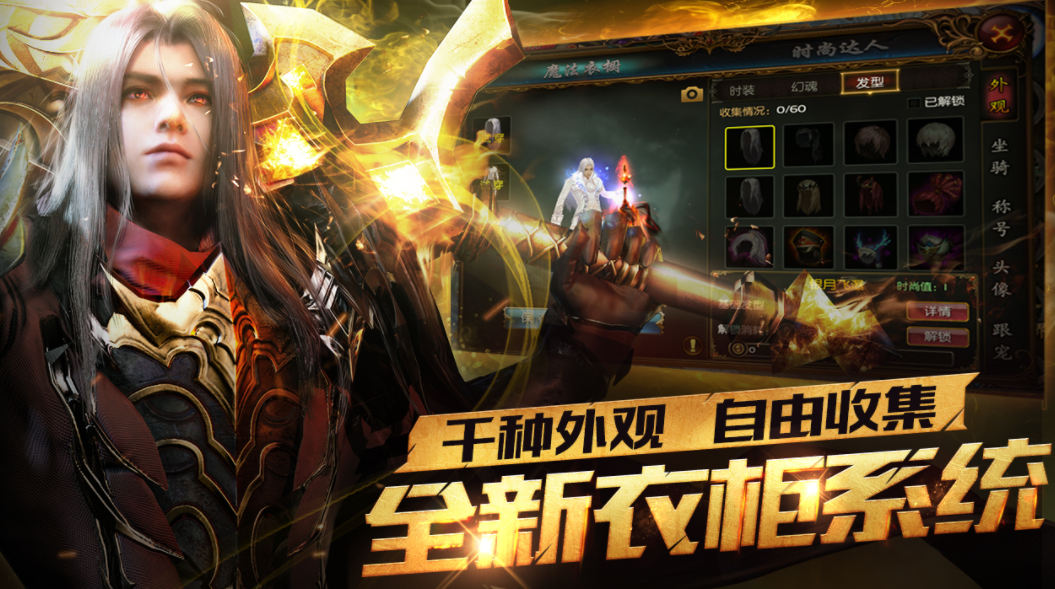 高人氣的魔域手游排行榜