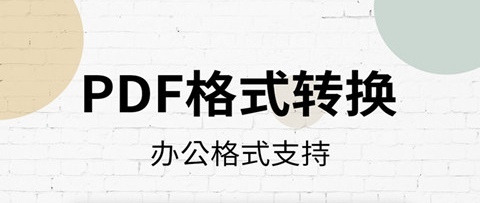 免費(fèi)的辦公軟件有哪些 辦公用的APP排行榜截圖