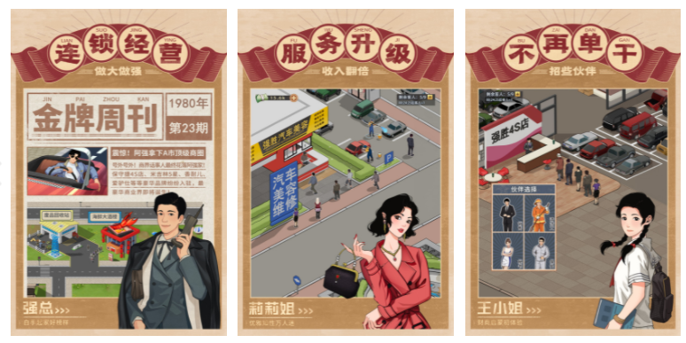 2024年非騰訊手游排行榜