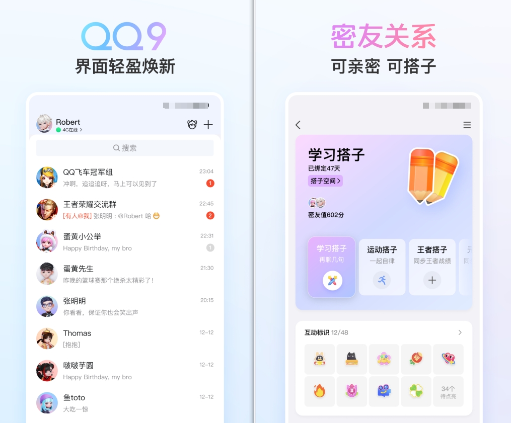 免費(fèi)的聊天社交軟件有哪些 免費(fèi)的聊天社交app下載推薦截圖