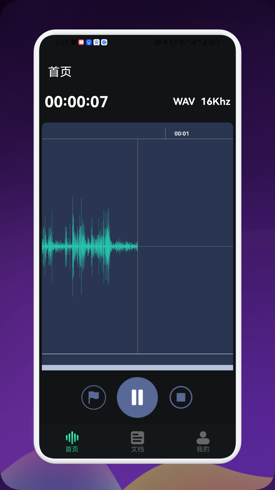 配樂朗誦錄音app有哪些 配樂朗誦錄音的app軟件分享截圖