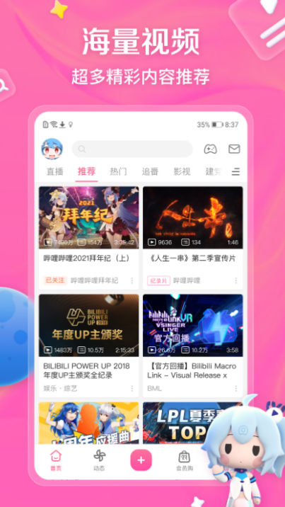 追劇app推薦 資源全的追劇app有哪些截圖