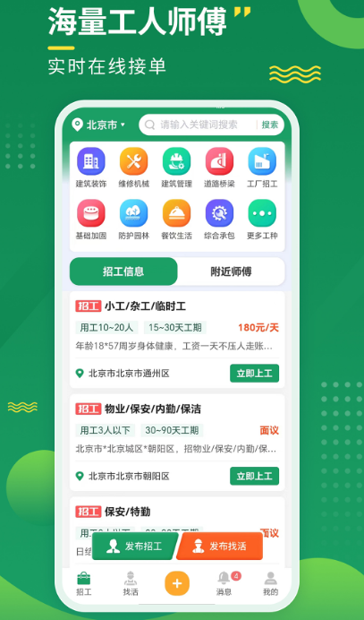找保洁的app有哪些 可以找保洁的软件合集截图