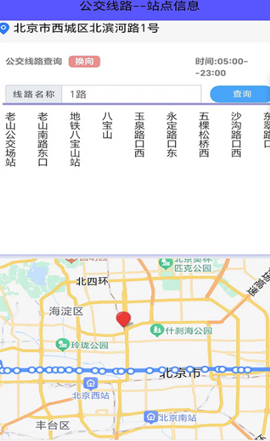 厦门公交地铁用什么软件 厦门乘坐公共交通工具的app合集截图