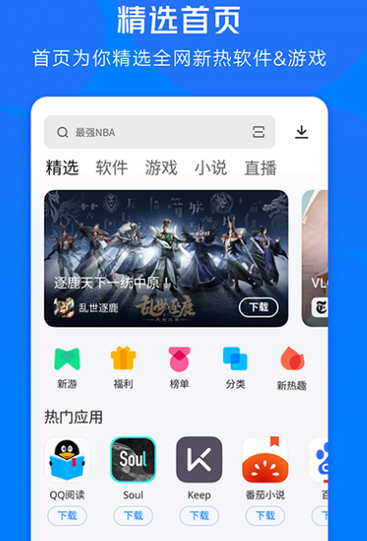 下载软件的app哪个好 下载软件的应用商店app合集截图