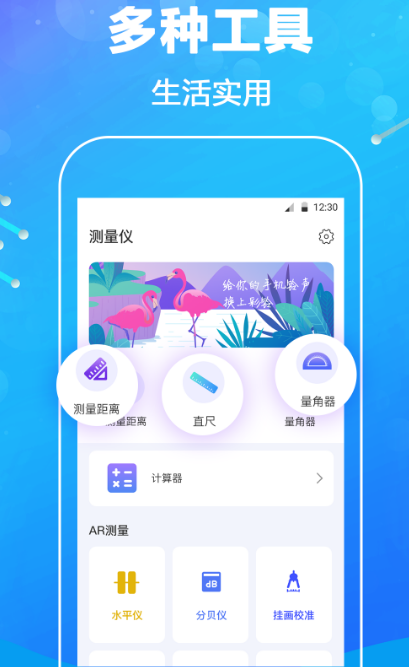 量土地面积的手机软件免费的有哪些 免费量土地面积的手机app推荐截图