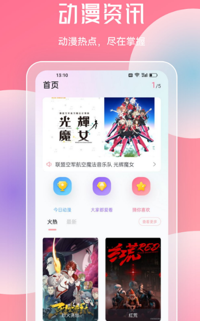 可以看ss免费漫画的软件下载哪些 观看免费漫画app大全截图