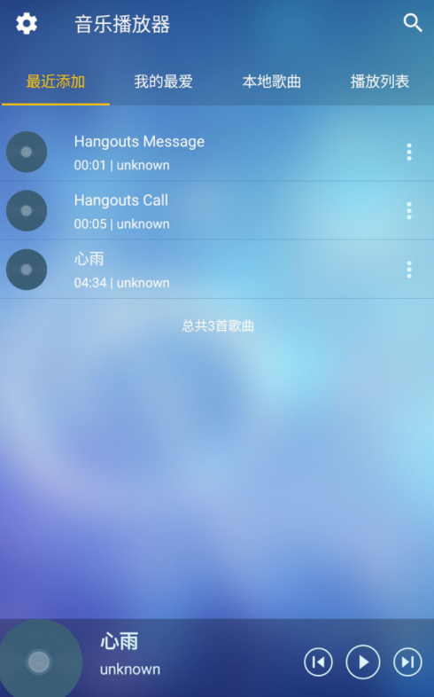 2023听歌免费的音乐软件哪个好 2023听歌免费的音乐app推荐截图