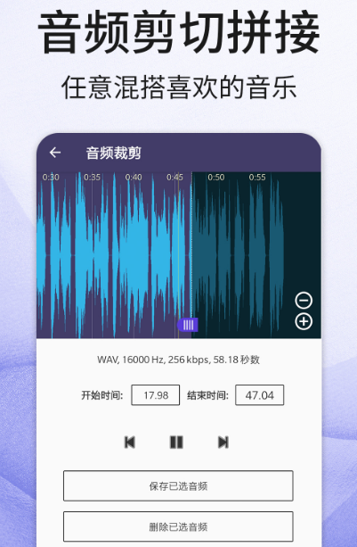 人声背景音乐分离软件有哪些 实用的人声背景音乐分离app推荐截图
