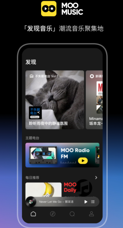 车载听歌免费的音乐软件哪个好 车载听歌免费的音乐app推荐截图