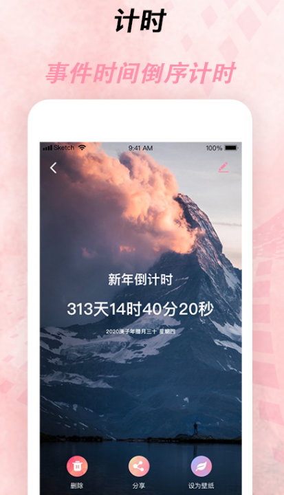 情侣计时天数软件有哪些 情侣计时天数的app合集截图