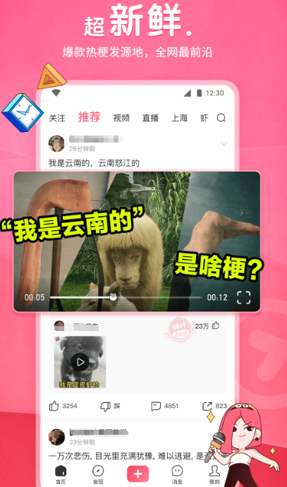 安卓商店app下载哪些 热门实用应用app下载推荐截图