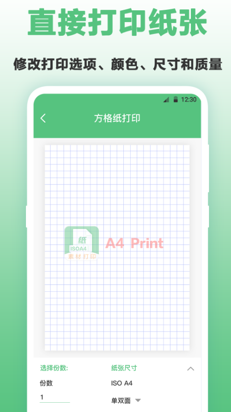 快递单打印软件哪个好用 好用的快递单打印app推荐截图