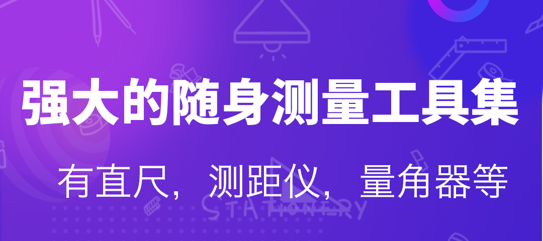 拍照量身高是什么软件好用 可以拍照量身高的APP合集截图