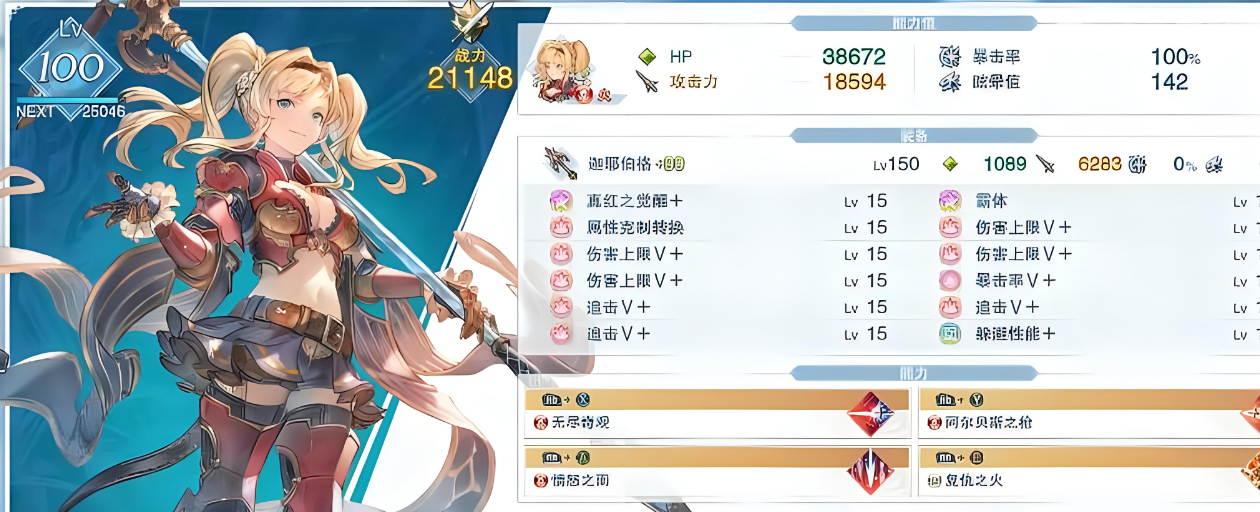 碧蓝幻想relink泽塔技能搭配 碧蓝幻想relink泽塔技能强度解析截图