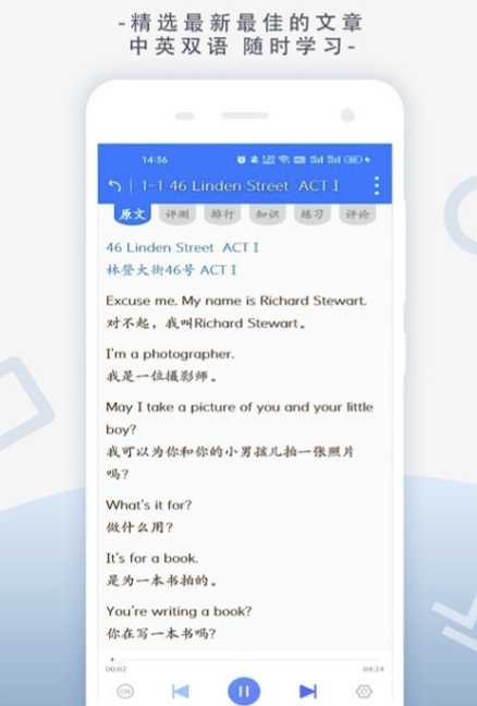 英譯漢翻譯app有哪些好的推薦 比較實用的英語翻譯應用軟件分享截圖