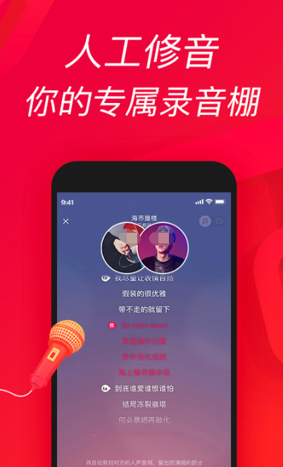 伴奏软件app哪个好 比较好的伴奏软件推荐截图