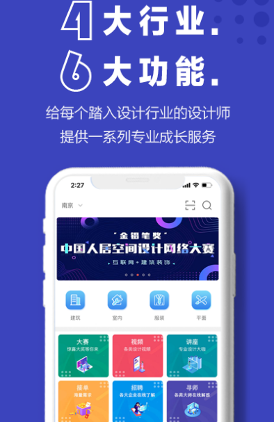 门窗画图用什么软件 适合门窗画图的app大全截图