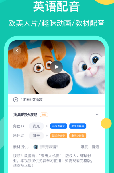 三年级英语用哪个软件学英语 三年级学习英语app合集截图