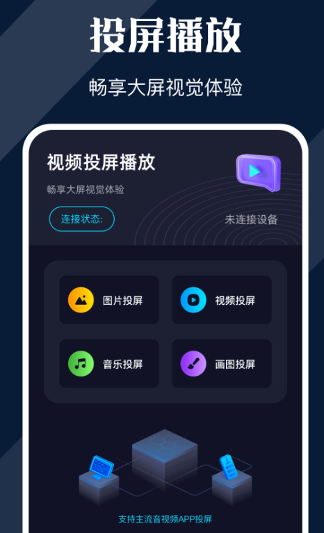 可以一起看电影的app有哪些 可以一起看电影的软件下载截图