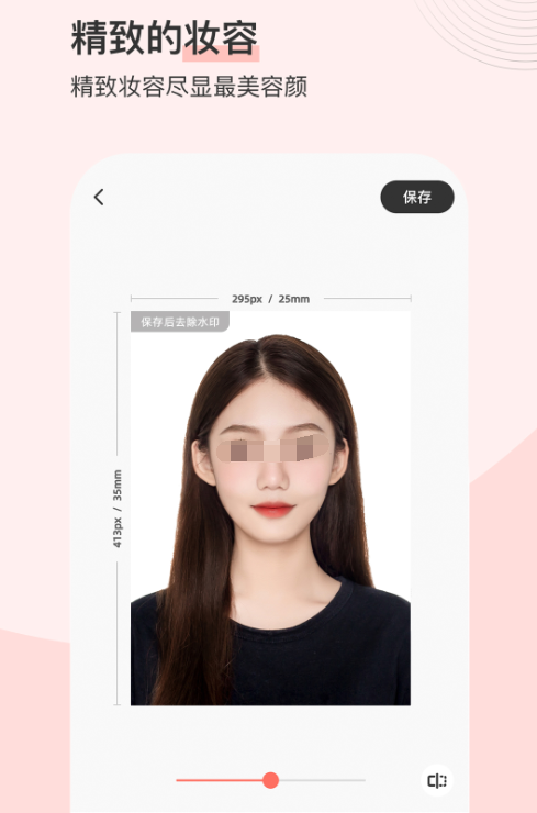 哪个软件可以拍证件照电子版 可以拍证件照电子版的app推荐截图