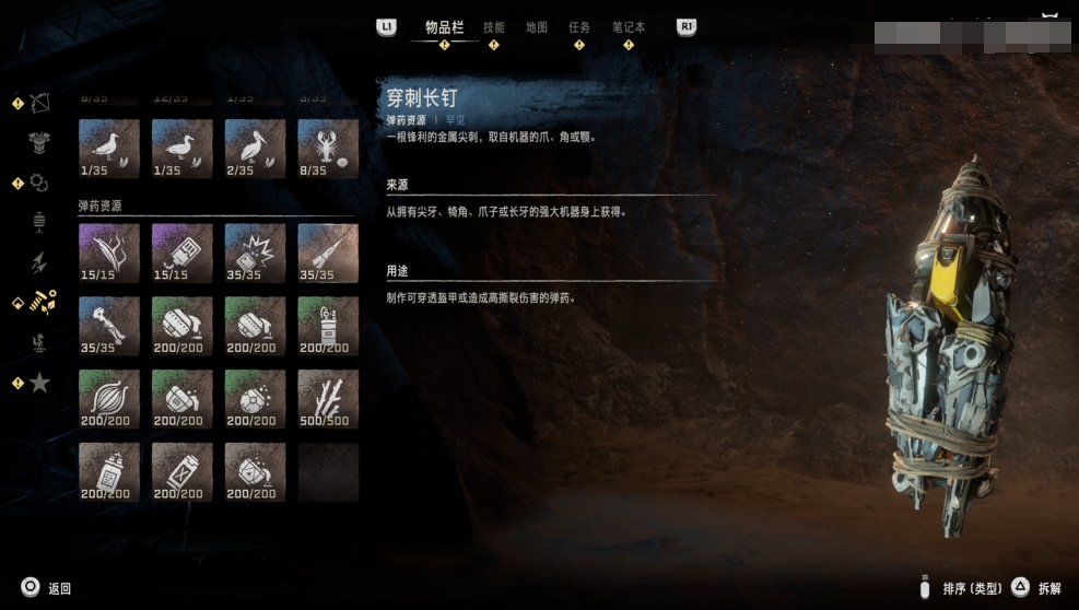 地平線西之絕境制作彈藥方法介紹 地平線西之絕境怎么制作彈藥
