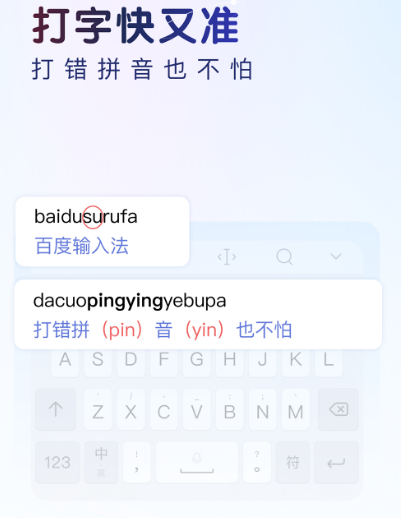 打字软件哪个好用 好用的输入法app下载推荐截图