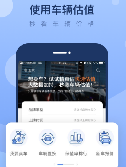 看车用什么app比较好 看汽车资讯软件大全截图