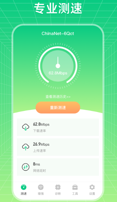 免费查看wifi密码软件有哪些 免费查看wifi密码的app合集截图