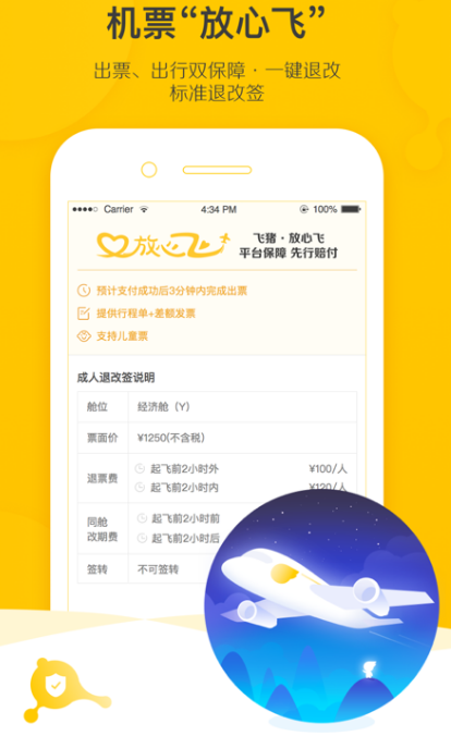 报名旅行团app哪个更好 可以报名旅行团的软件合集截图