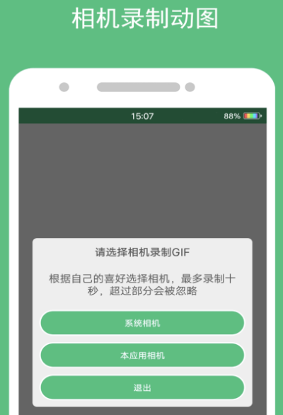 全景图片制作软件有哪些 制作全景图片app推荐截图