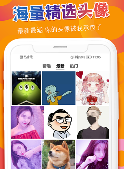 头像app下载哪些 热门制作头像app推荐截图