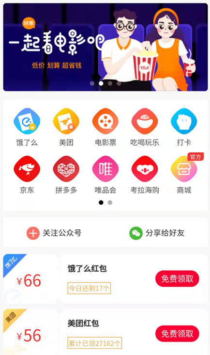 手机订餐用什么软件 手机订餐app合集截图