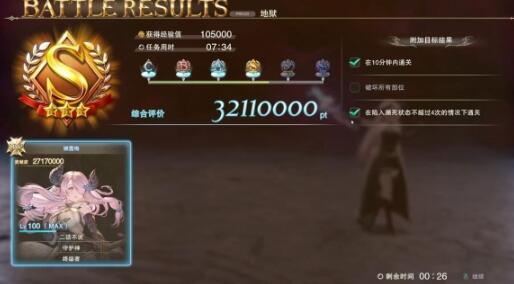 碧蓝幻想relink黑龙怎么打 碧蓝幻想relink黑龙通关攻略截图