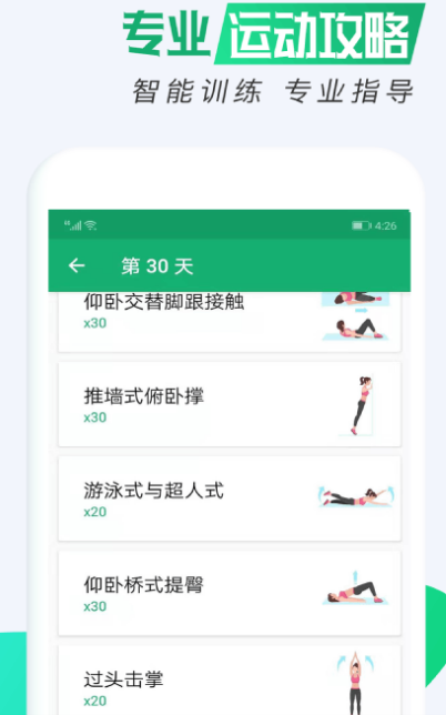 什么软件可以局部瘦身 可健身瘦身的app推荐截图