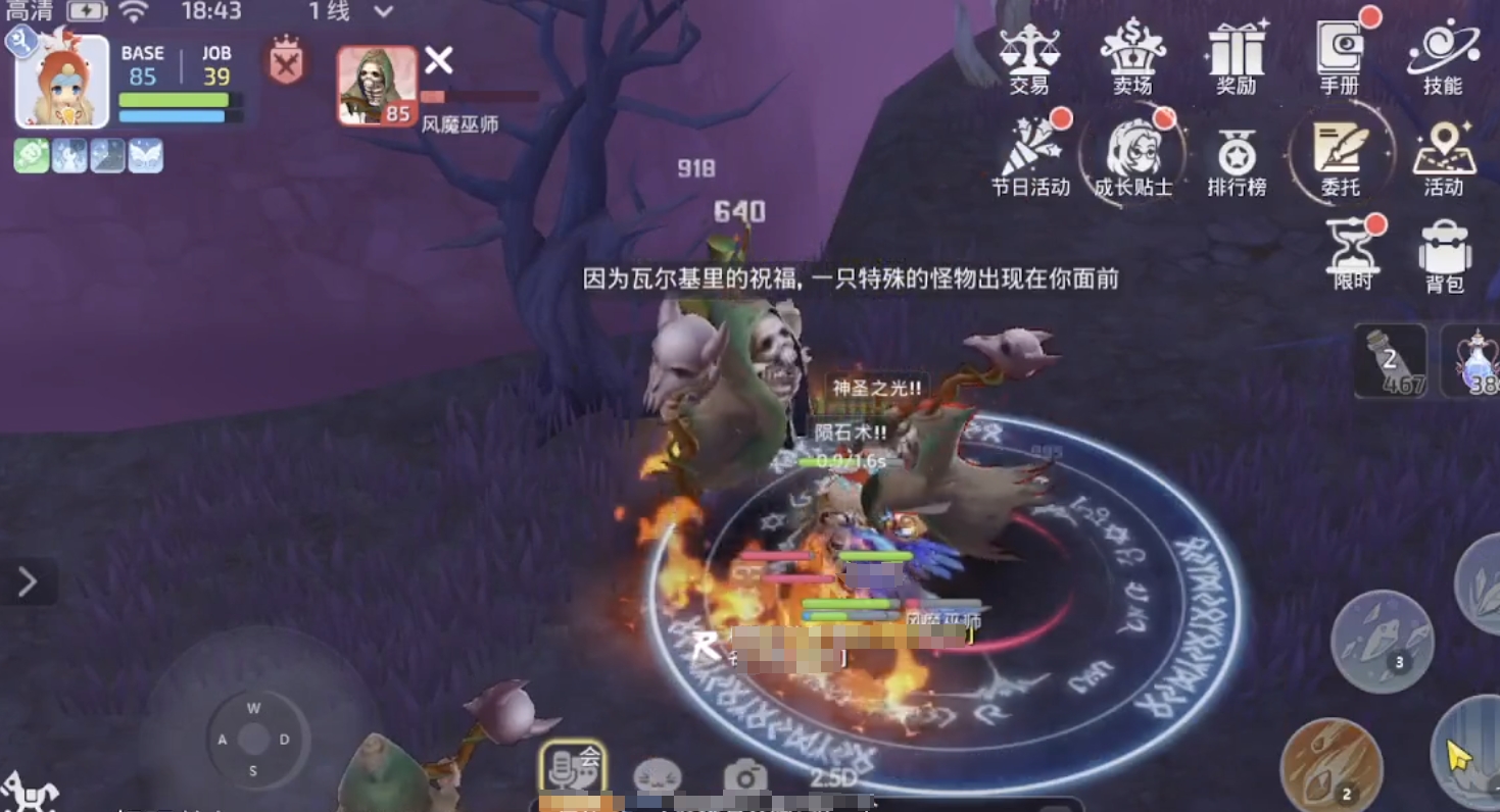 仙境傳說愛如初見法師怎么玩 仙境傳說愛如初見法師玩法詳解截圖