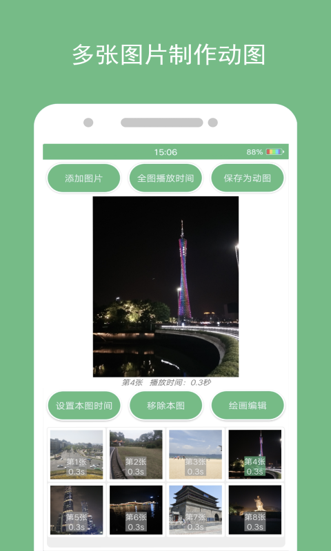 让图片动起来的软件分享