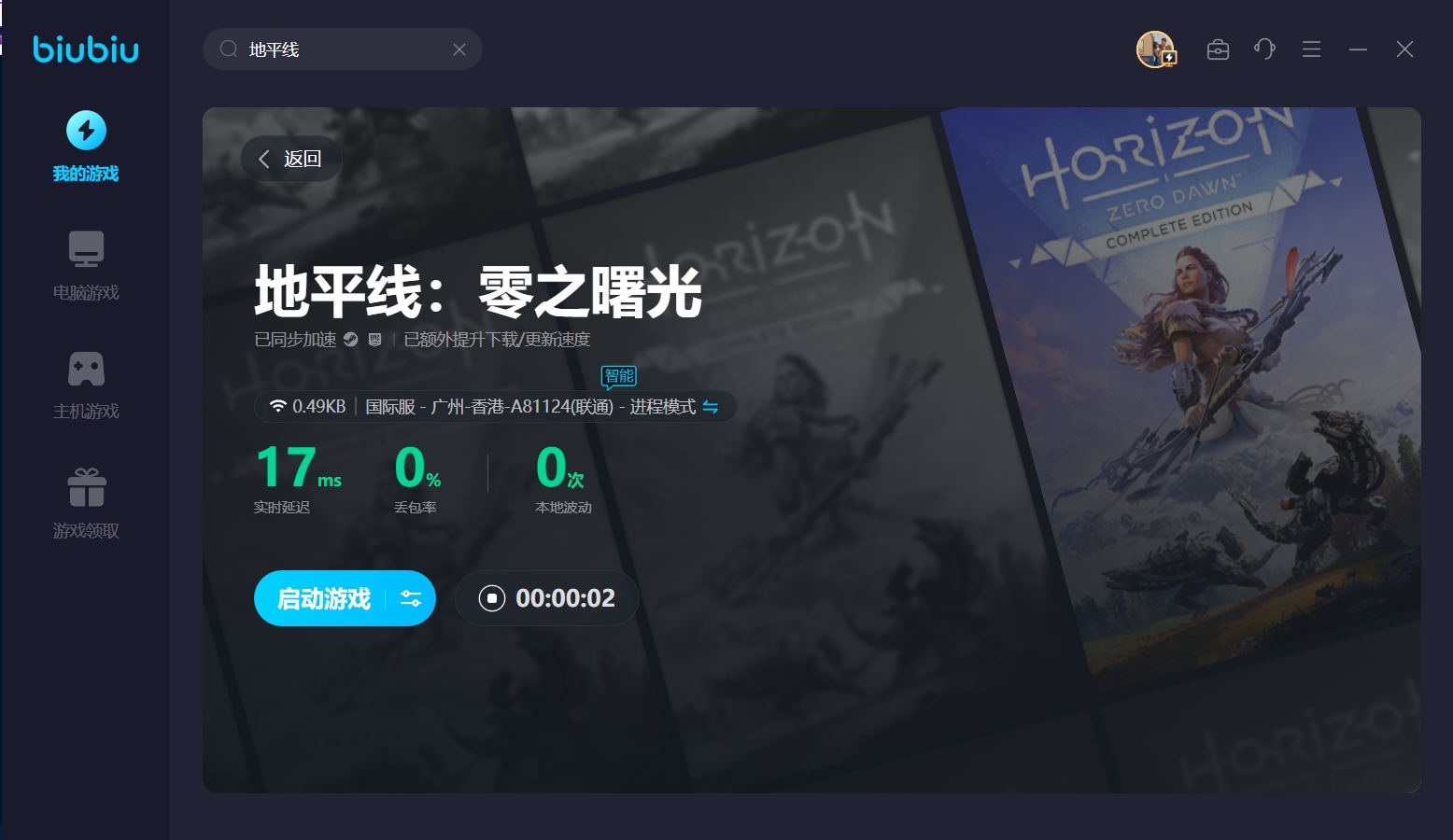 地平线西之绝境机械兽地点一览 地平线西之绝境机械兽在哪里截图