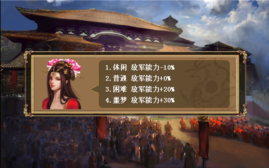 受歡迎的手機(jī)單機(jī)三國(guó)類游戲大全