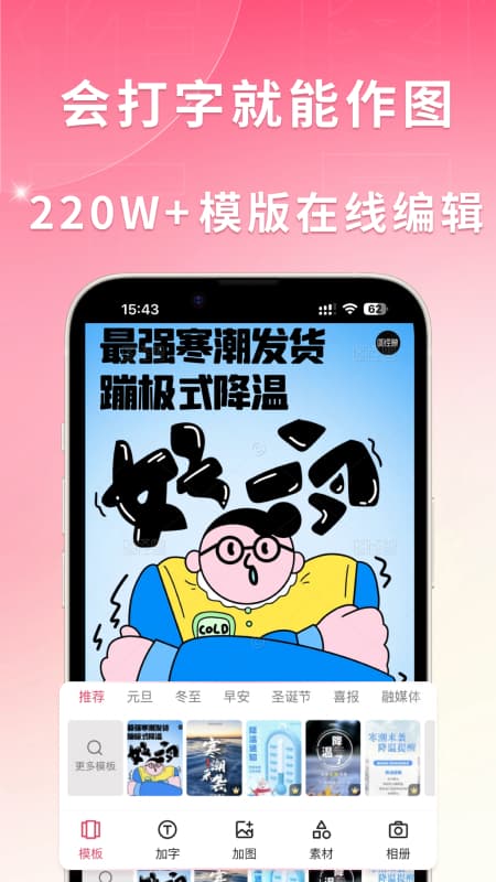 老师上课用什么软件制作课件 老师制作课件的软件APP分享截图