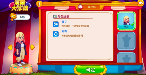 消除大作战公测时间是什么时候 消除大作战上线时间一览截图