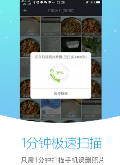 照片找回软件有哪些 找回图片的app推荐截图