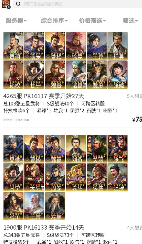 探号APP下载安装攻略 探号APP在哪里下载截图