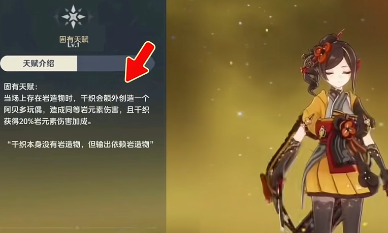 原神千織技能介紹 原神千織技能強(qiáng)度分析截圖