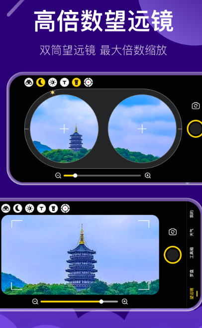 手机观星软件哪个好 在手机上可以观星的app合集截图