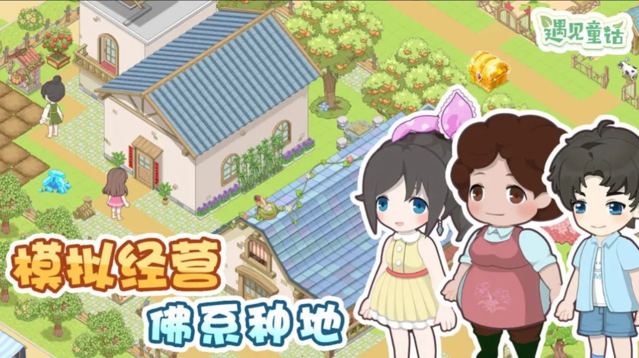 有什么超好玩的游戲女生玩的推薦2024